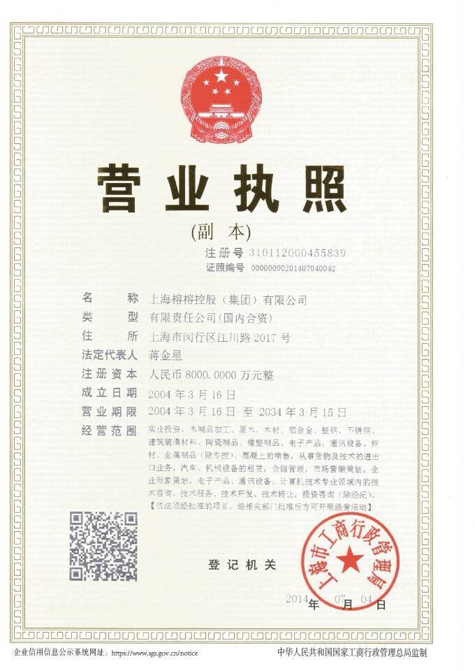 【上海36尺榕树牌松木建筑模板厂家价格批发】今日行情价格走势_报价_图片-上海榕榕控股(集团)
